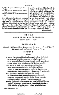 Տրդատ