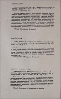 Резюме