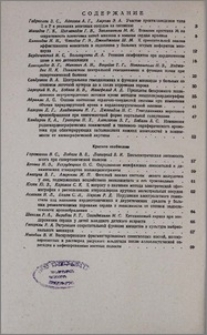 Содержание