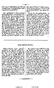 Ծանօթութիւն