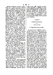 Հովիւք Շիրակայ