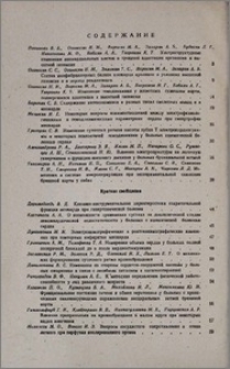Содержание