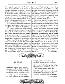 Փասթել