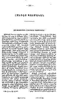 Համառօտութիւն վենետկեան պատմութեան