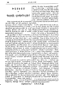 Խայեամ եւ պարսիկ գրականութիւն
