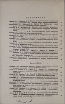 Содержание