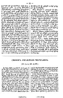 Հատումն Բանամայի պարանոցին
