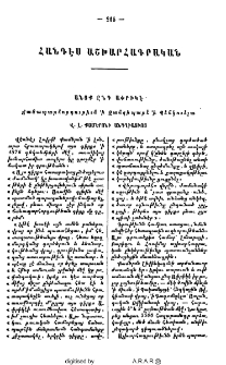 Անցք ընդ Ափրիկէ