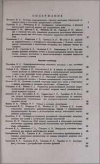 Содержание