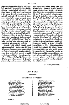 Հրաժեշտ ի սիրելւոյ