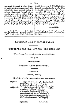 Մարտիրոսութիւն Սրբոյն Հռիփսիմեայ