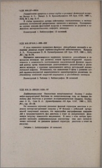 Резюме