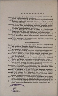 Բովանդակություն