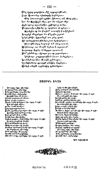 Զատիկն եկաւ