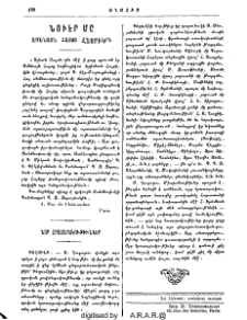 Նոր հրատարակութիւններ