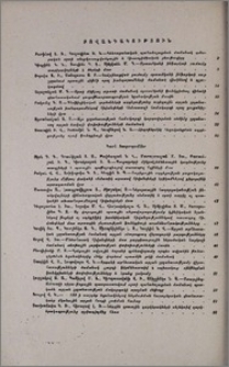 Բովանդակություն