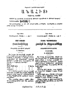 Յայտարարութիւններ