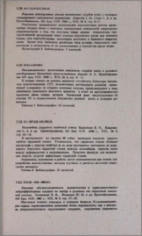 Резюме