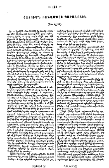 Հատումն Բանամայի պարանոցին