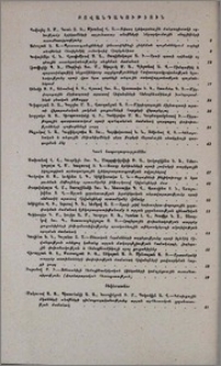 Բովանդակություն