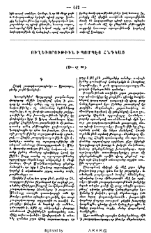 Ուղեւորութիւն ի Պոմպէյ Հնդկաց