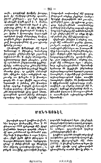 Մանդայֆէլ
