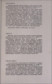 Резюме