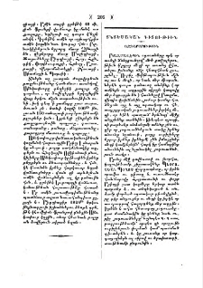 Ազդարարութիւն