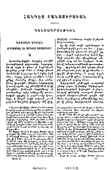 Կոնստանդ Գօքլէն