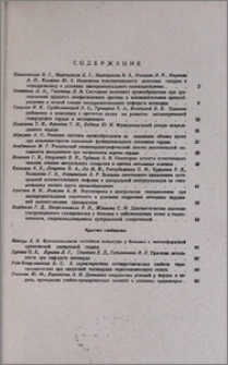 Содержание