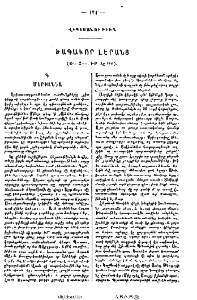 Թագաւոր Լերանց