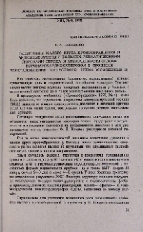 Гипертония малого круга кровообращения и активные амины у больных ревматическими пороками сердца и атеросклеротическим коронарокардиосклерозом в процессе восстановления синусового ритма (сообщение II)