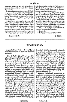 Գրագիտական
