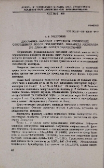 Динамика фазовой структуры сердечных сокращений после повторного инфаркта миокарда по данным электрокимографии