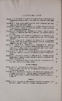Содержание