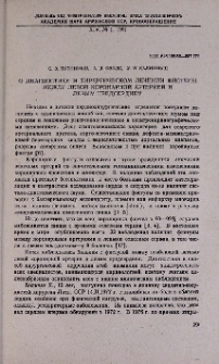 О диагностике и хирургическом лечении фистулы между левой коронарной артерией и левым предсердием