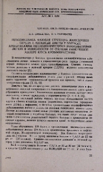Гемодинамика, фазовая структура желудочков сердца и активные амины у больных хроническими неспецифическими заболеваниями легких в зависимости от степени гипертонии малого круга кровообращения