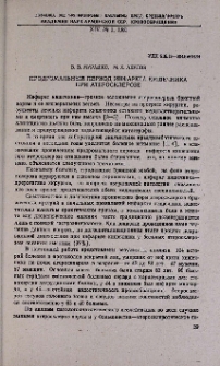 Продромальный период инфаркта кишечника при атеросклерозе