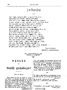 Հաֆըզից