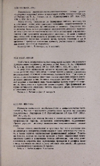 Резюме