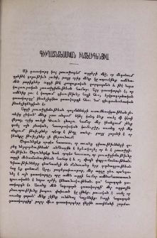 Գիւղատնտեսական ինտելիգենցիա