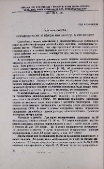 Норадреналин и обмен кислорода в организме