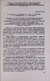 Влияние на сократительную функцию миокарда и центральную гемодинамику сочетанного применения ортоградной вспомогательной инфузии и центральную контрпульсации при экспериментальной острой сердечно-сосудистой недостаточности