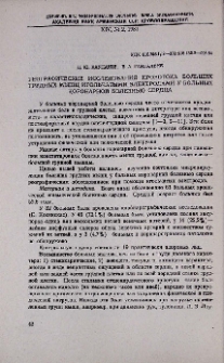 Реографические исследования кровотока больших грудных мышц игольчатыми электродами у больных коронарной болезнью сердца