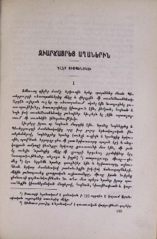 Զւարճացրեց աղաներին