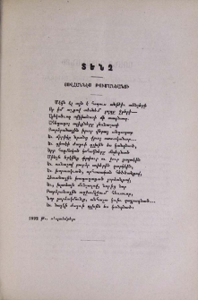 Տենչ