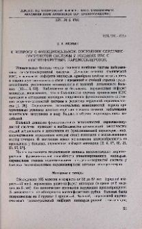 К вопросу о функциональном состоянии сердечно-сосудистой системы у больных ИБС с постинфарктным кардиосклерозом