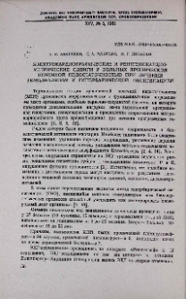 Электрокардиографические и рентгенокардиометрические сдвиги у больных хронической почечной недостаточностью при лечении гемодиализом и гипербарической оксигенацией