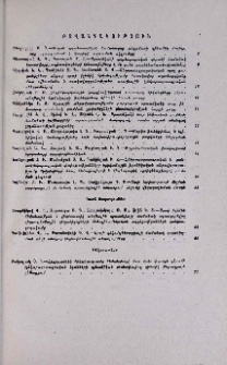 Բովանդակություն