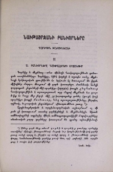 Նաւթաշրջանի բանւորները